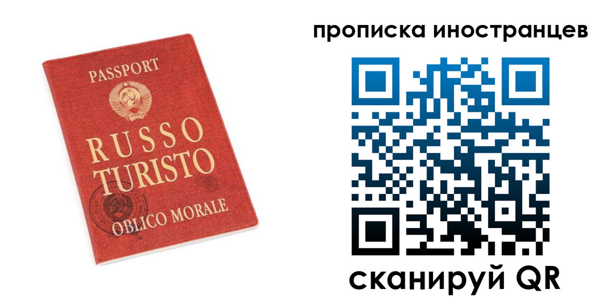 временная регистрация гарантия в Новошахтинске