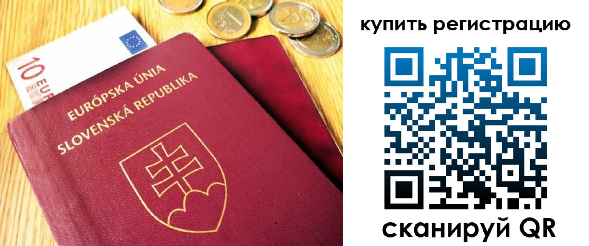 временная регистрация собственник в Новошахтинске
