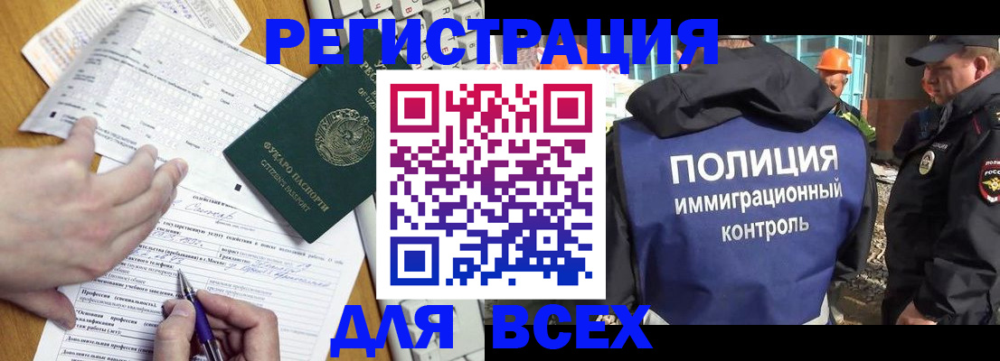 временная регистрация в Новошахтинске