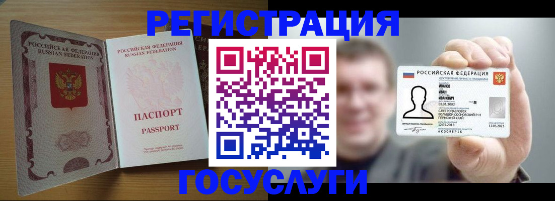 прописка в Новошахтинске